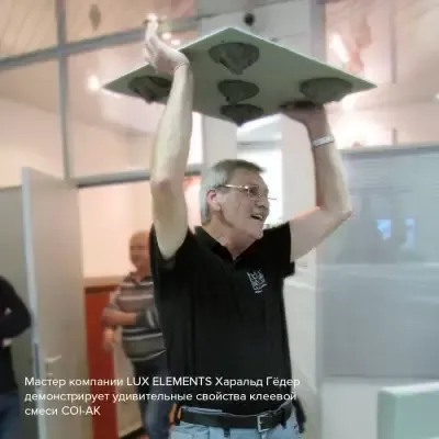 Клеевая смесь Lux Elements COL-AK