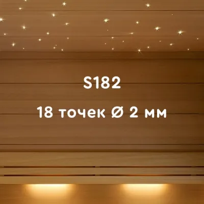 Комплект оптического кабеля S182 для бань и саун